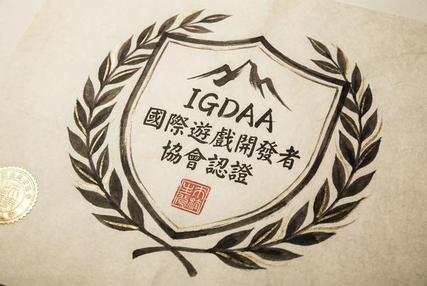 IGDAA学术合作平台认证 - 赏金大对决